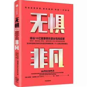 资源《无惧非凡 [﻿经济管理] [pdf+全格式]》的海报
