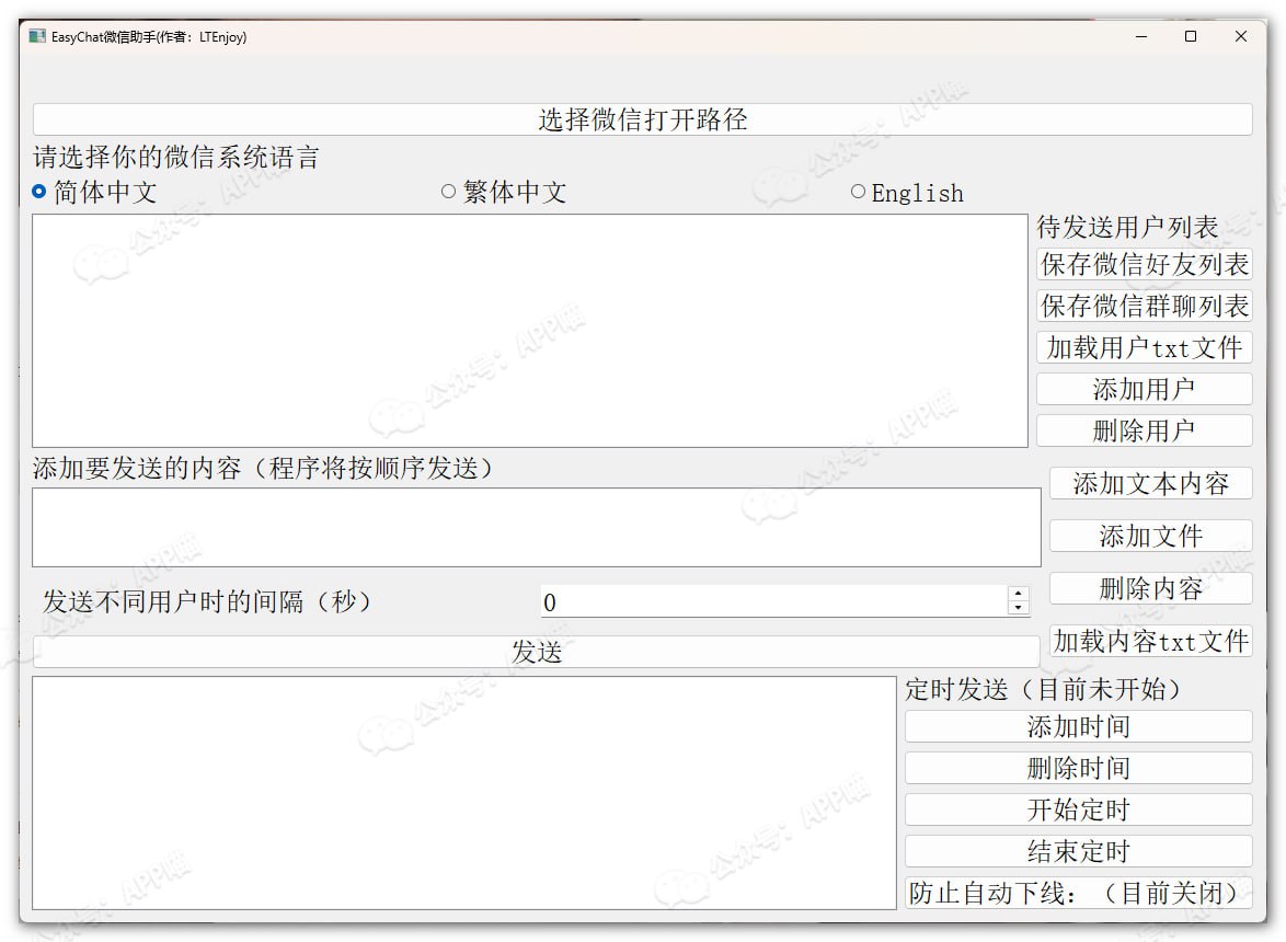 资源《EasyChat  - 微信助手》的海报