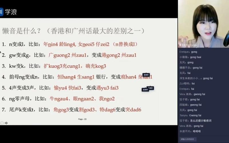 资源《《40天学会粤语：从零基础到进阶开口说粤语！》视频+课件（广州话+香港话）》的海报