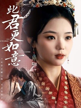 资源《此君更如意》的海报