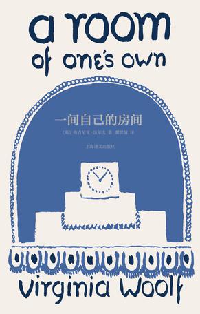 资源《一间自己的房间 [﻿小说文学] [pdf+全格式]》的海报