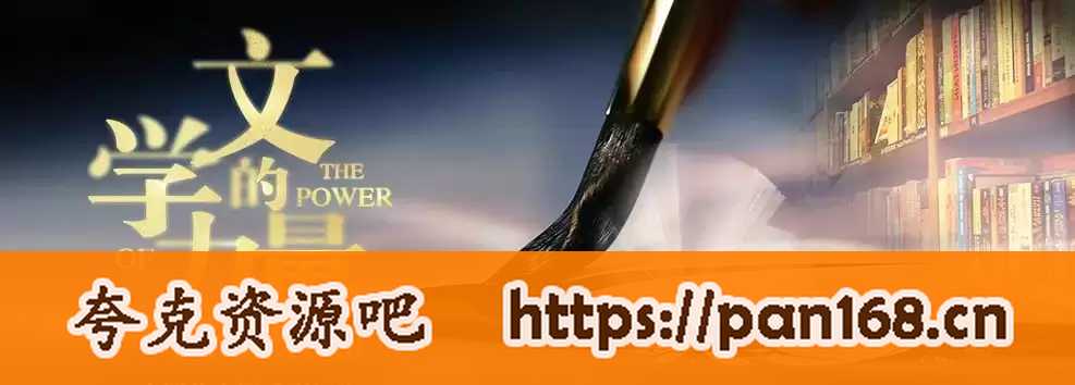 资源《有声读物《世界名著精读100本》》的海报