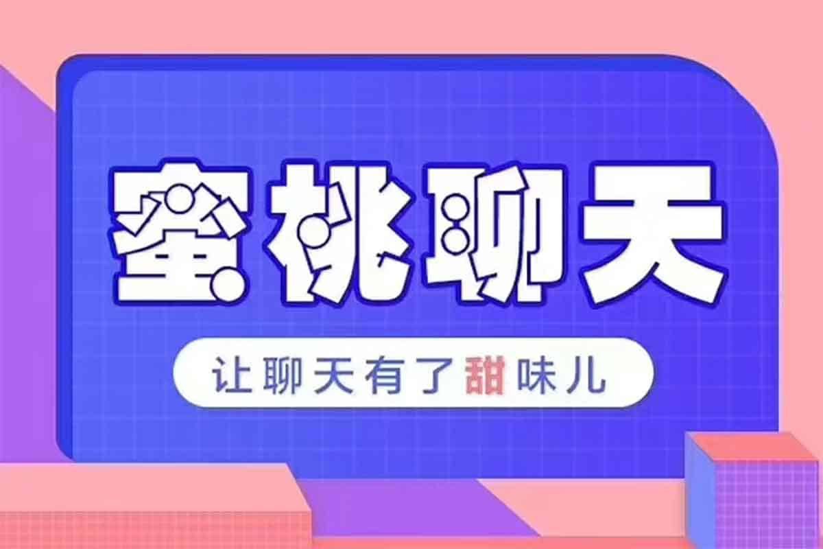 资源《乌鸦救赎密桃聊天 让聊天有了甜味儿》的海报