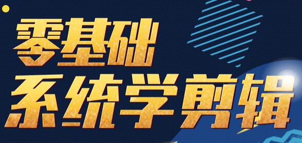 资源《视频剪辑师训练营》的海报