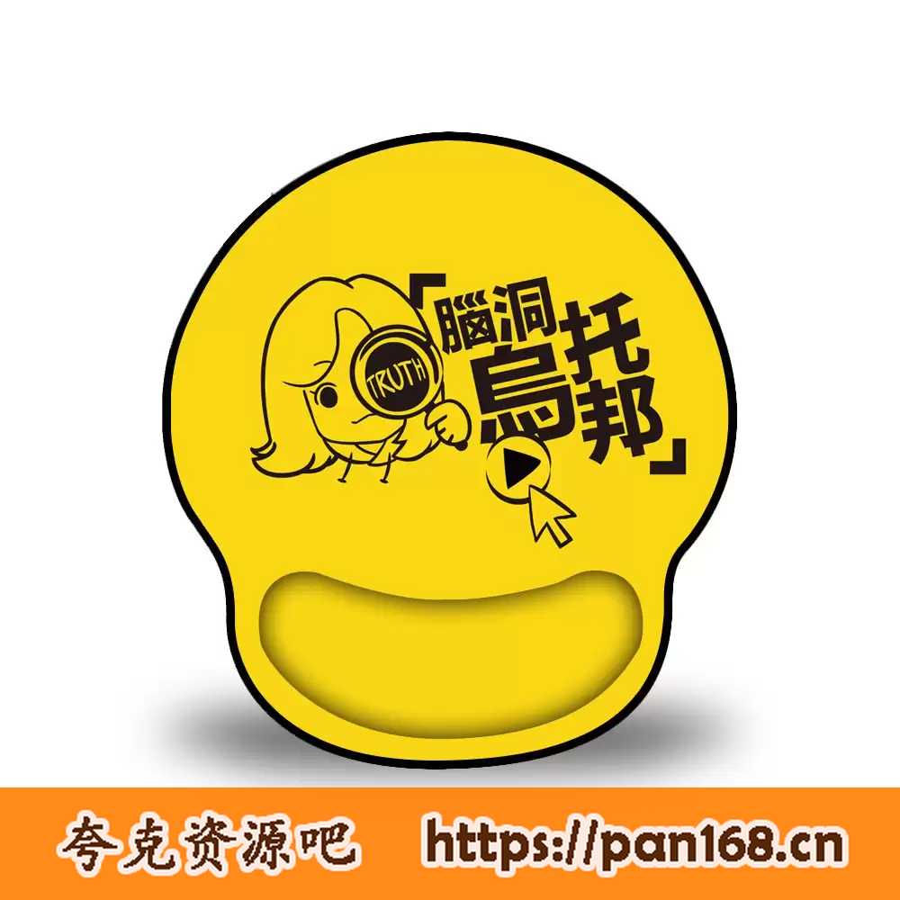 资源《脑洞乌托邦《B站充电专属视频+奇闻案件》》的海报