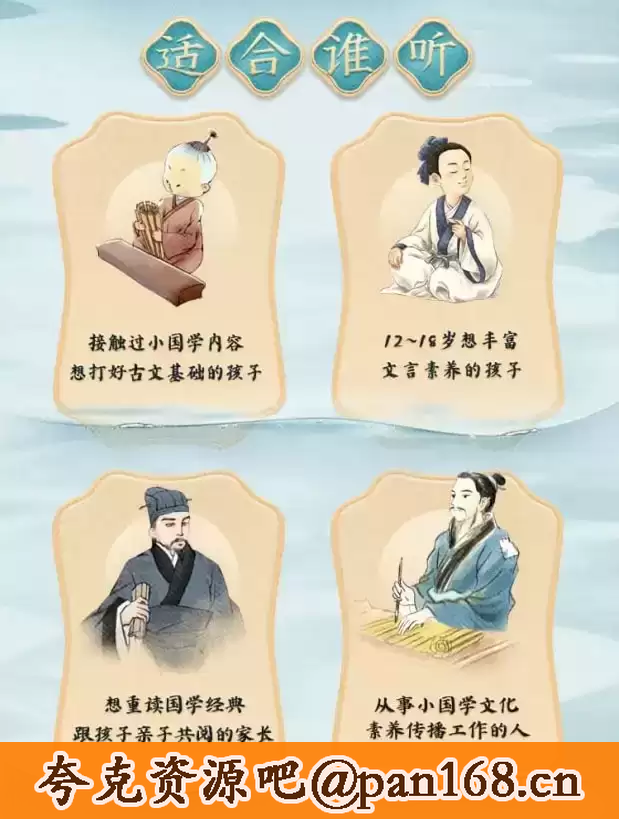 资源《豆神大语文《国学经典240讲》》的海报