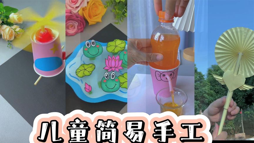 资源《亲子手工教学课》的海报