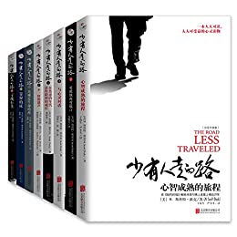 资源《少有人走的路(1-8全套) [人文社科]》的海报