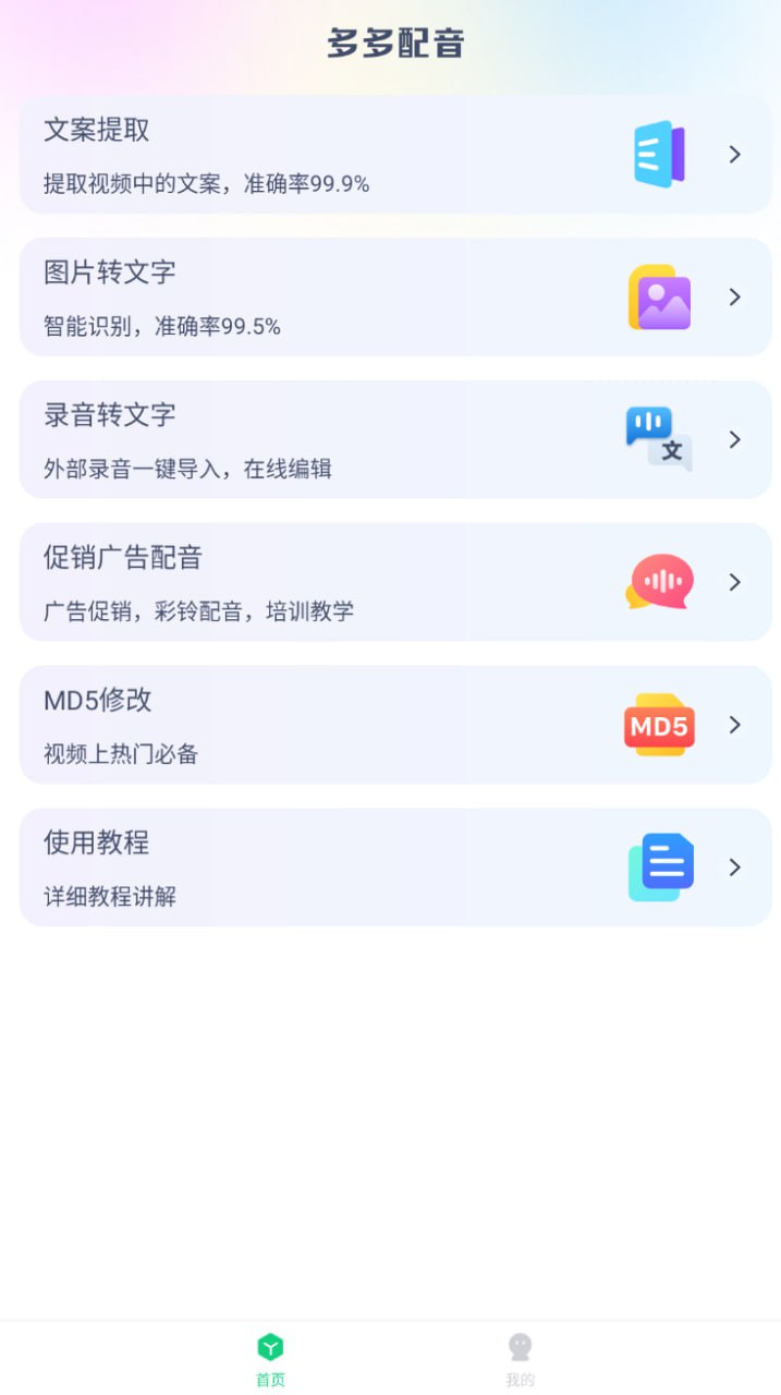 资源《夕夕配音1.2.7永久会员版》的海报