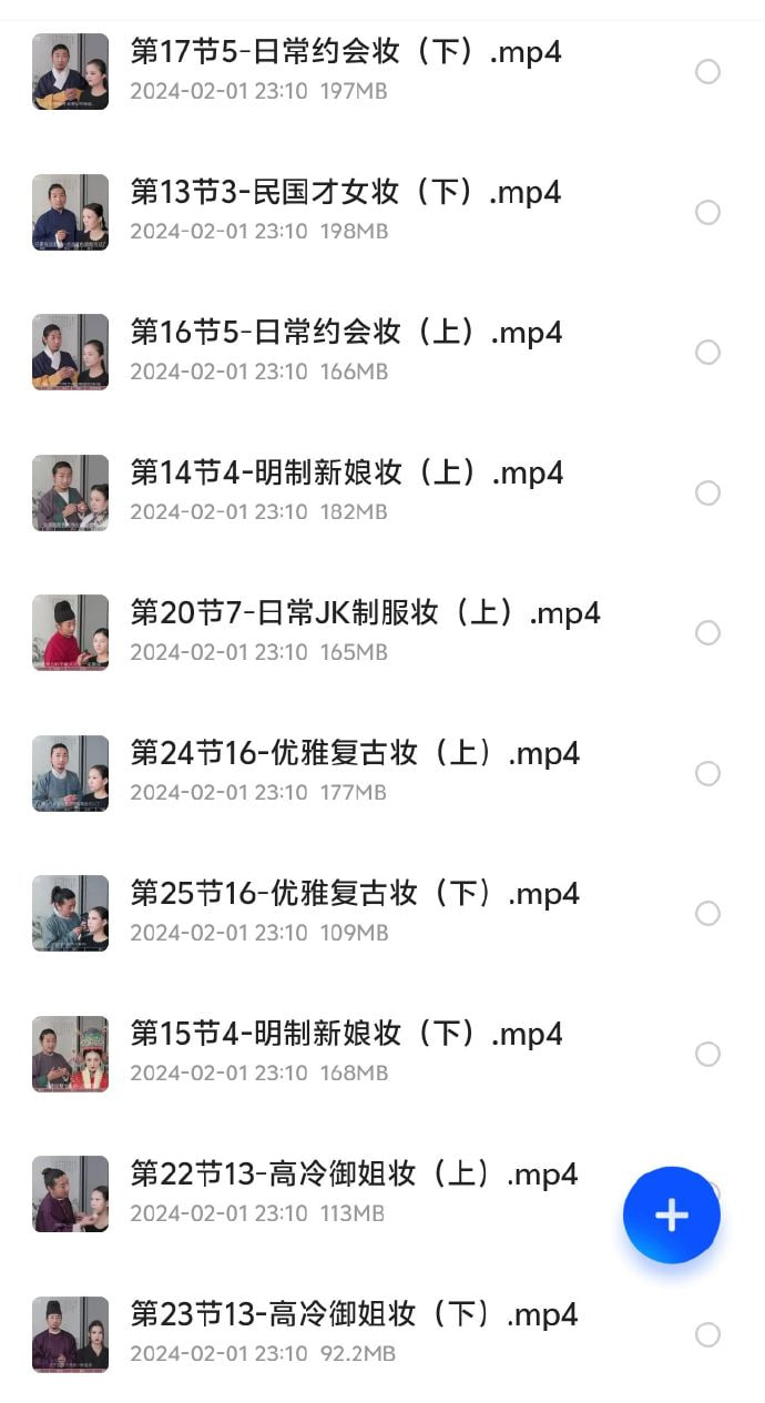资源《毛戈平系列化妆教程》的海报