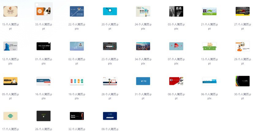 资源《高端定制PPT模板  淘宝高价整理合集》的海报