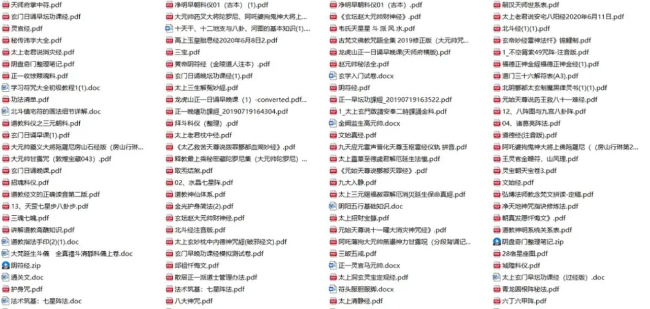 资源《超稀有珍藏道家资料合集【522本5.61GB】 多格式 》的海报