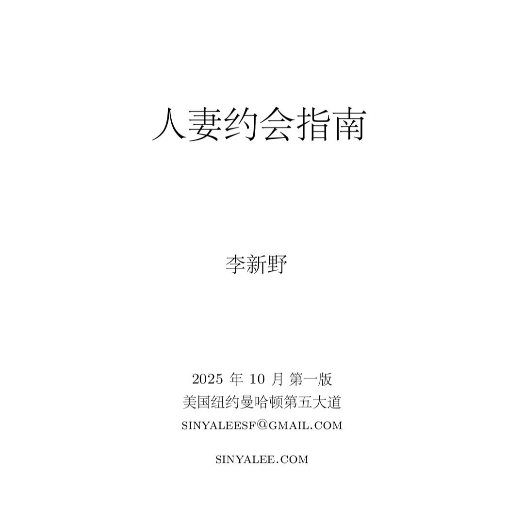 资源《【电子书】人妻约会指南 PDF》的海报