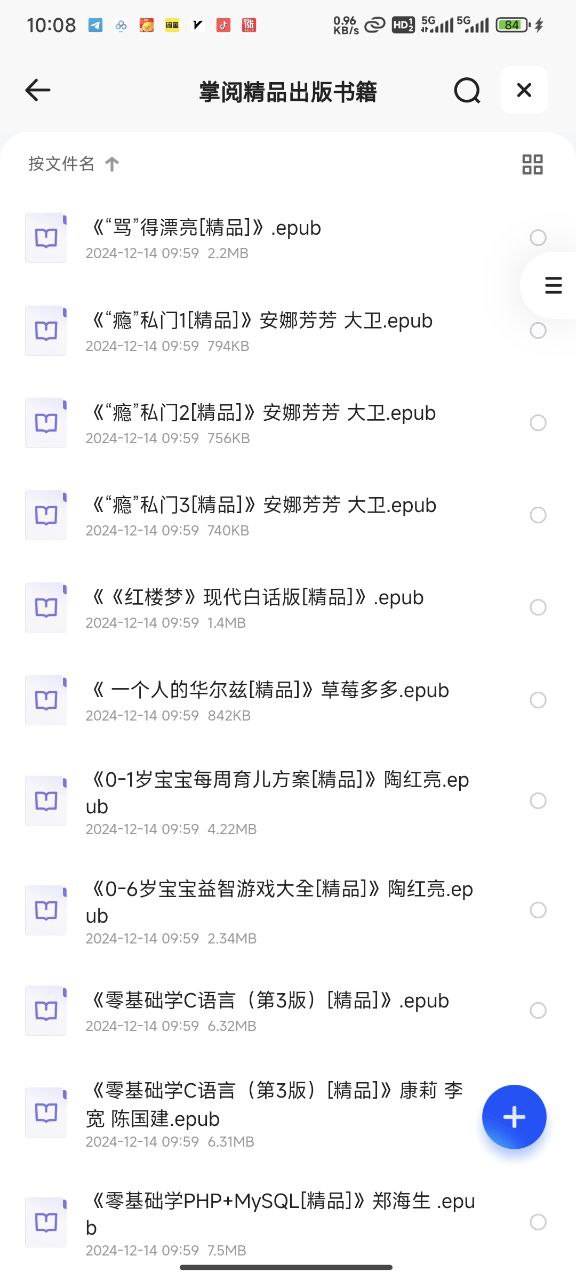 资源《全网收集的各类小说3600本》的海报
