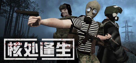 资源《2119830 MISERY核处逢生 Build.25711265》的海报