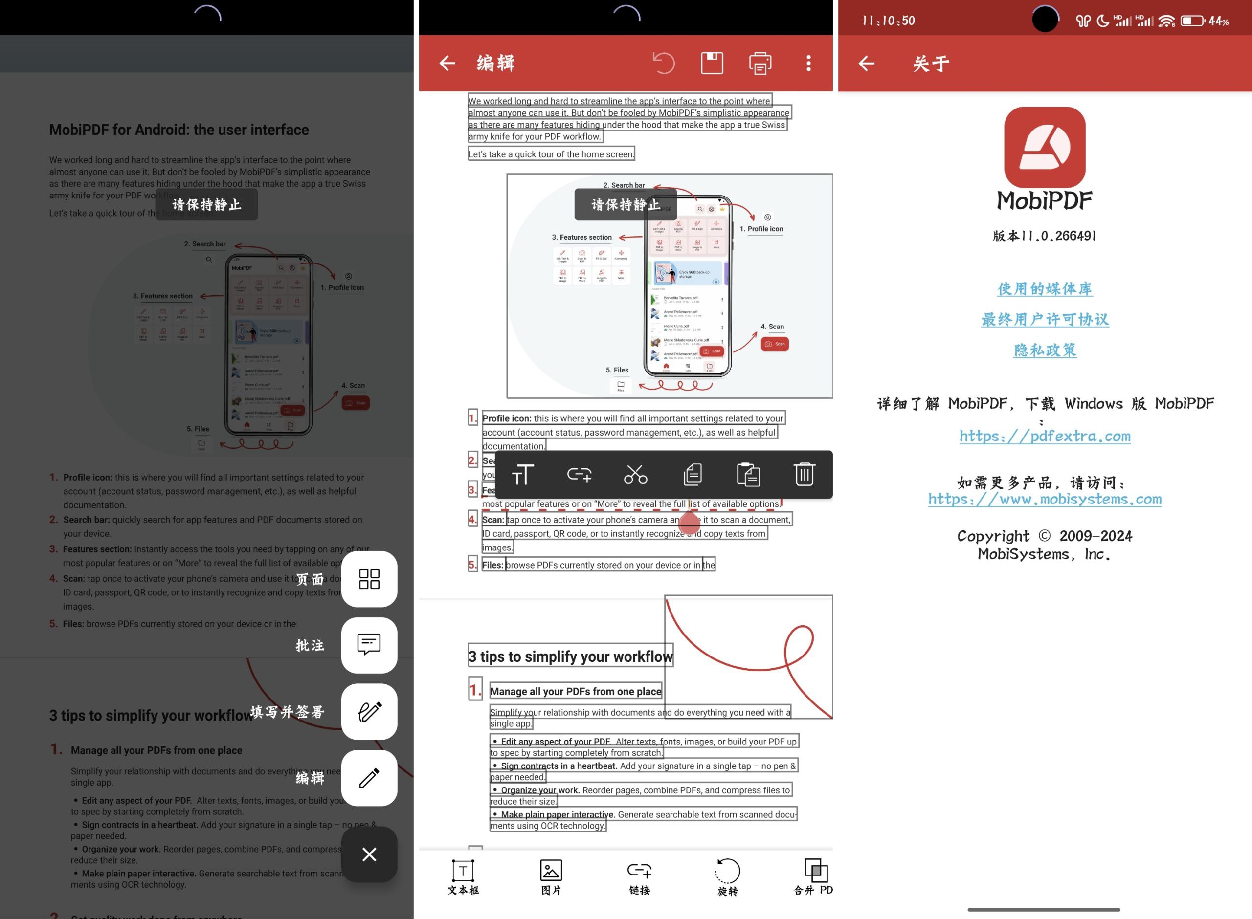 资源《MobiPDF - 11.0.266491 丨解锁版丨 PDF转换》的海报