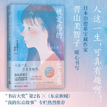 资源《《被定格的红与蓝》》的海报