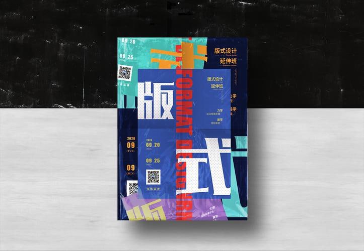 资源《研习设研森版式设计训练营-2023年春》的海报