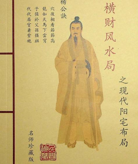 资源《陈易明《速发横财风水局 之现代阳宅布局》 电子版PDF》的海报