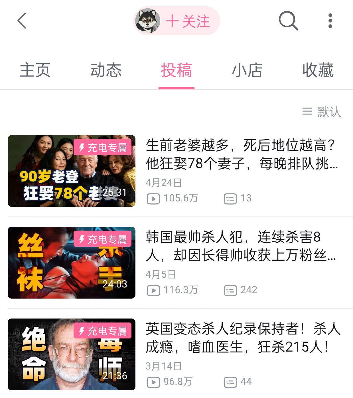 资源《b站 up主 小片片说大片 充电视频》的海报