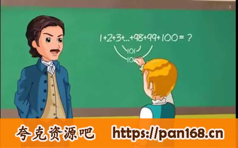 资源《高斯高豆豆思维 小学高斯数学思维（高清无水印）》的海报