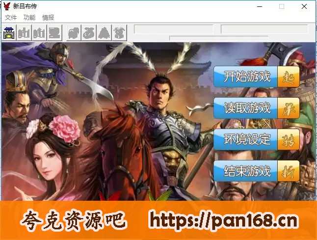 资源《《三国志吕布传》曹操传经典MOD 策略战棋 PC+手机版》的海报