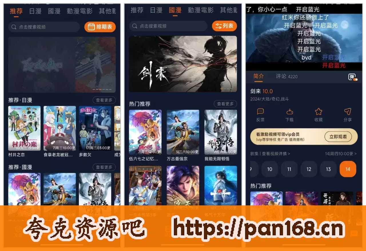 资源《囧次元 1.5.7.5 | VIP功能已破解，直接秒开，支持投屏、变速》的海报