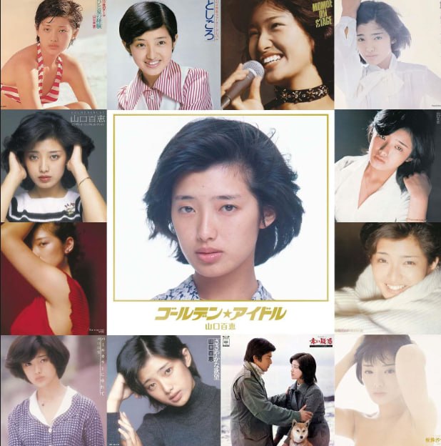 资源《山口百惠 - ゴールデン☆アイドル  (2015) FLAC》的海报