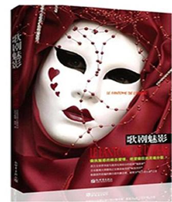 资源《歌剧魅影 [﻿小说文学] [pdf+全格式]》的海报