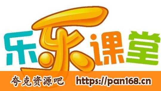 资源《乐乐课堂-初中数学》的海报