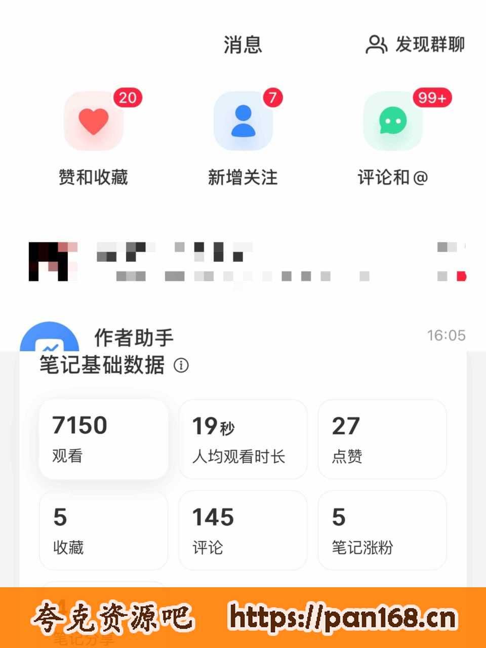 资源《小红书低粉爆文玩法，日引100+精准粉》的海报