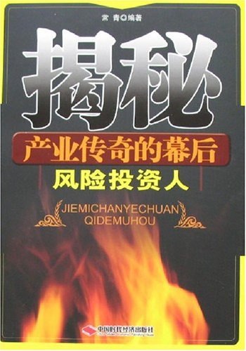 资源《《传奇投资人的智慧》全7册[epub]》的海报