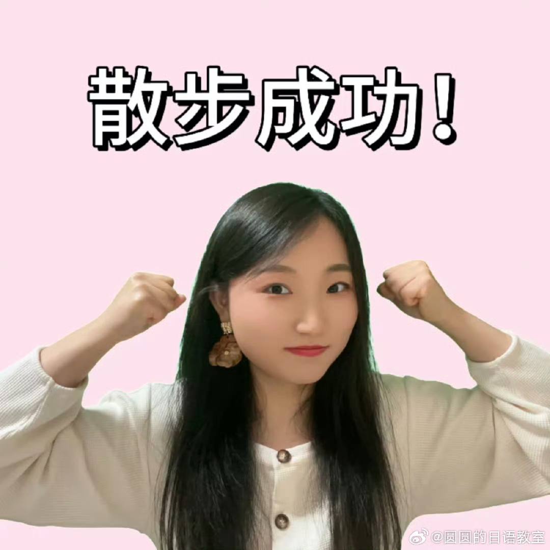 资源《圆圆老师日语新标日精讲》的海报