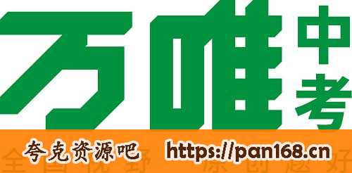 资源《万唯中考《初中英语语法+题型特训+记背卡 (2025) 》》的海报