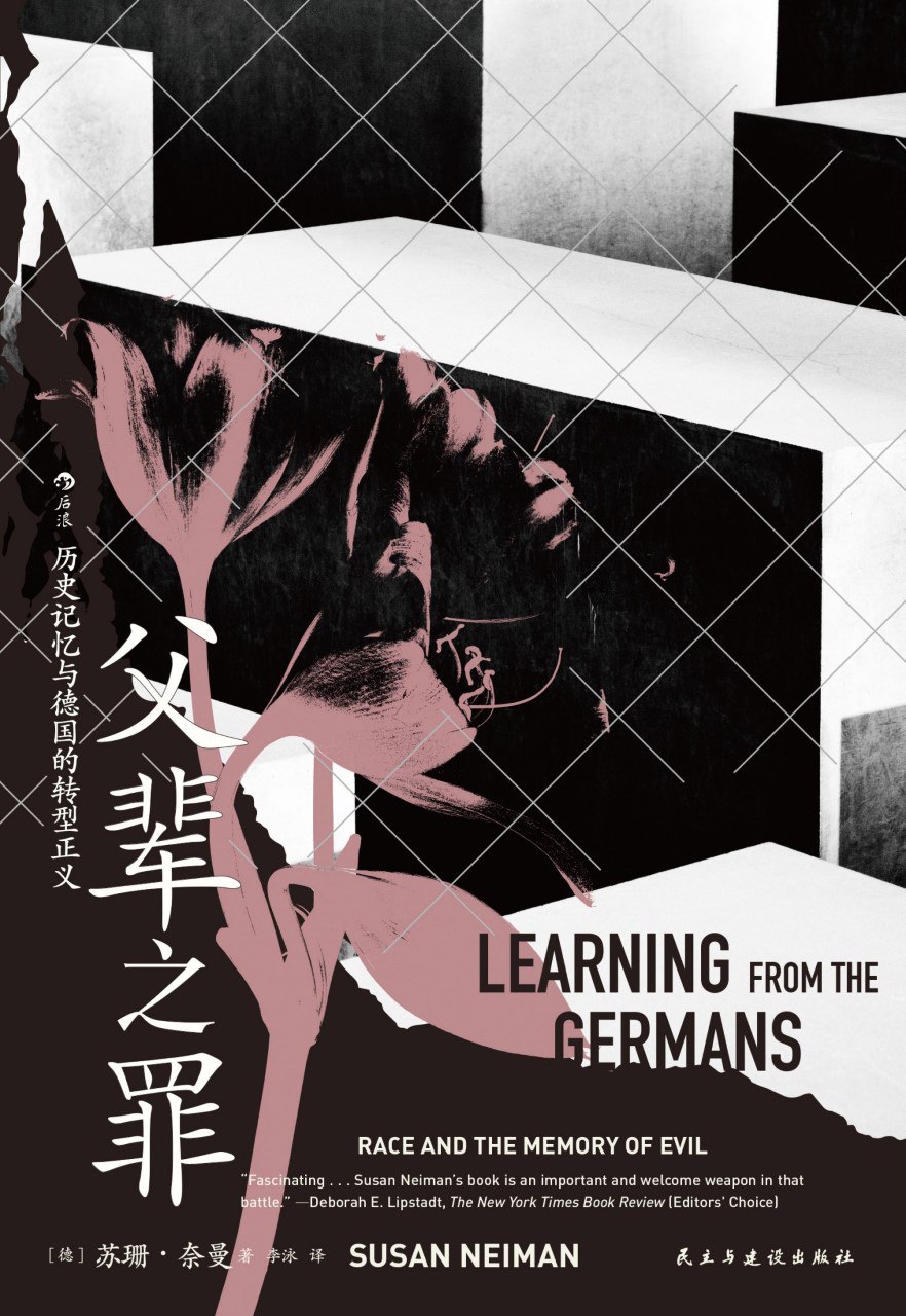 资源《《父辈之罪》(azw3+epub+mobi+pdf)》的海报