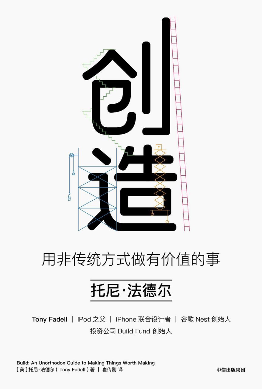 资源《《创造：用非传统方式做有价值的事》(企业管理)[PDF+AZW3+EPUB+MOBI]》的海报