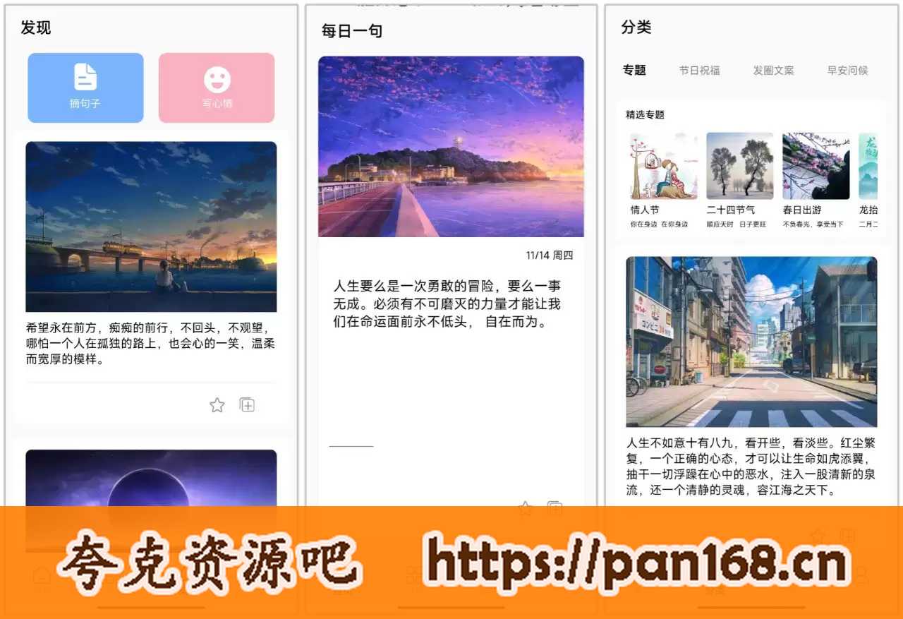 资源《朋友圈文案控 4.0 | 丰富文案素材助你朋友圈更精彩》的海报