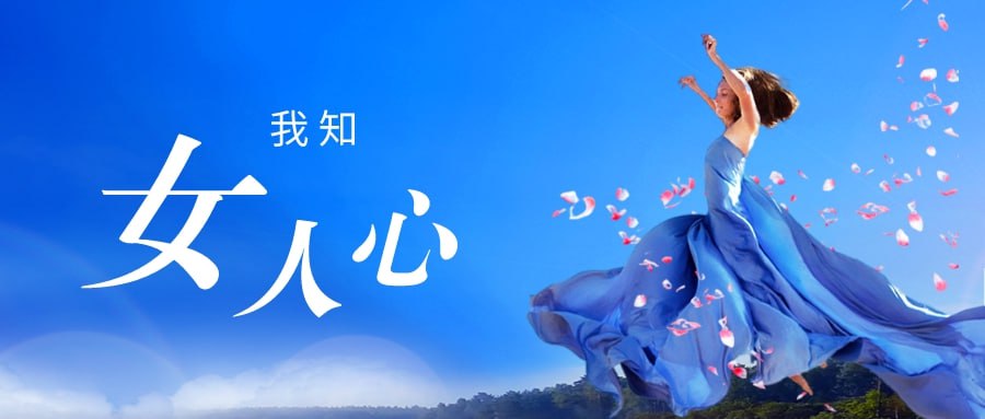 资源《小鹿情感：我知女人心》的海报