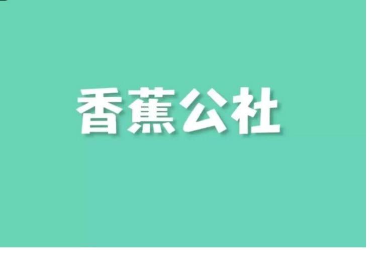 资源《香蕉公社：指尖上的高潮(男对女)视频课》的海报
