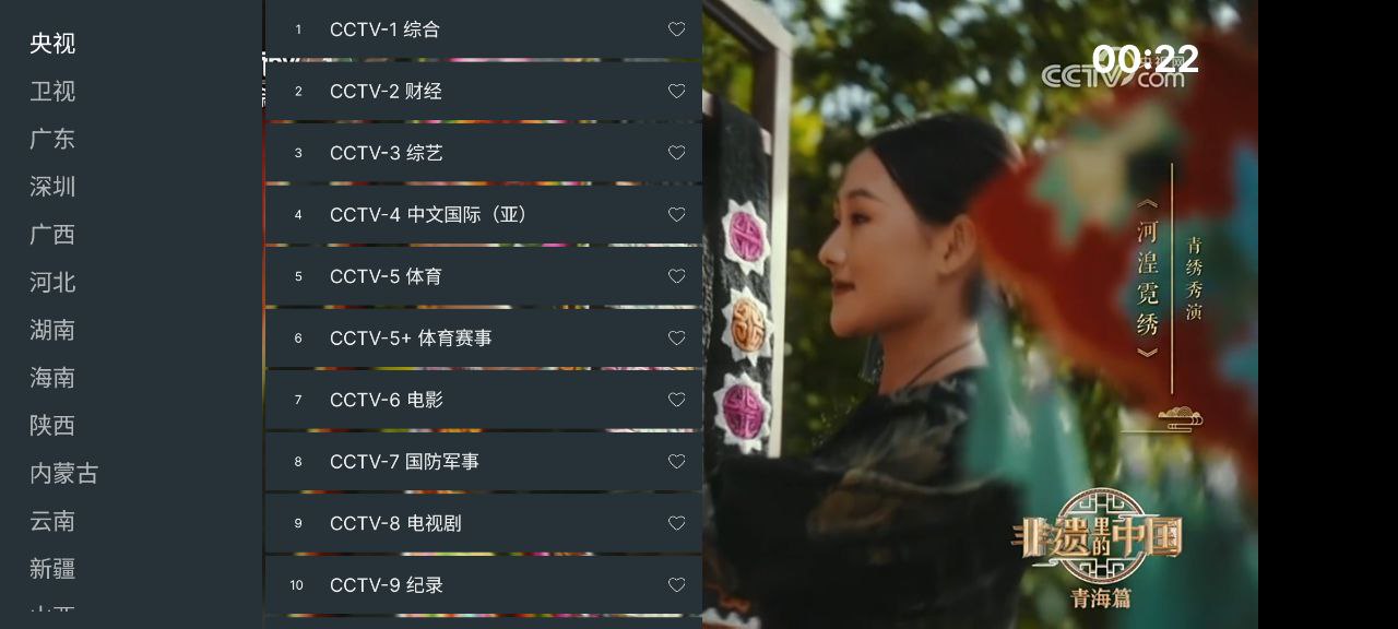 资源《七星电视   v20250828   央视+卫视+地方》的海报