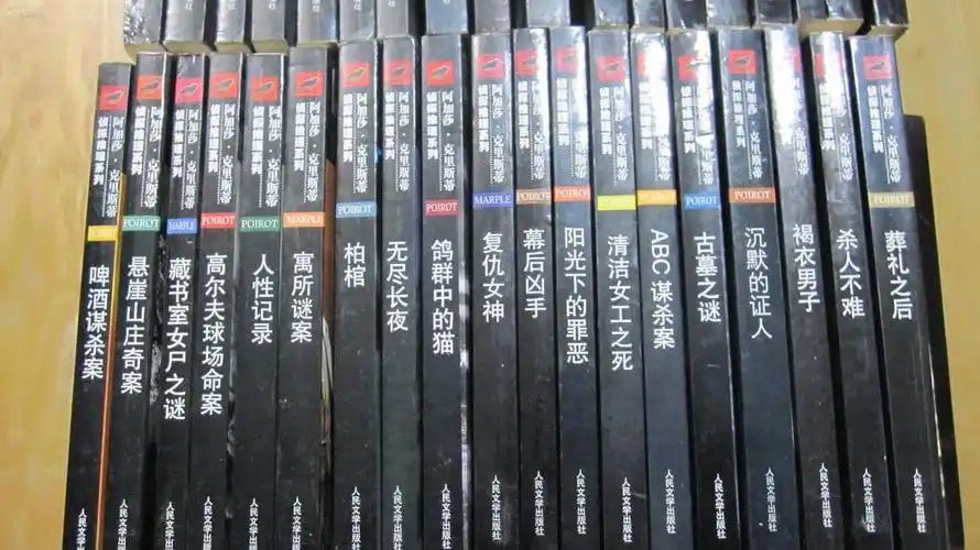 资源《《阿加莎·克里斯蒂侦探小说大全集》全85册 无可争议的侦探小说女王[pdf.epub]》的海报