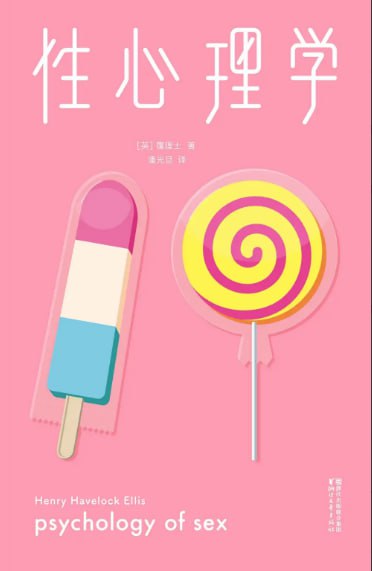 资源《《性科学书籍合集》[pdf]》的海报