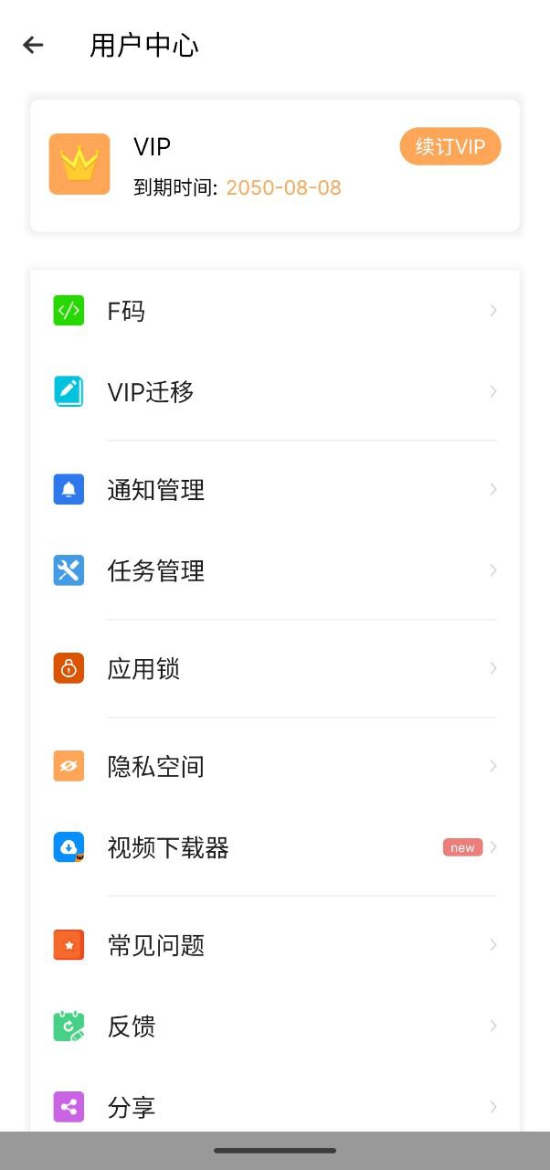 资源《小X分身国际版  v3.3.3   解锁版+多开+多平台同时用》的海报