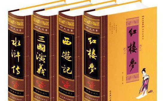 资源《《四大名著彩皮版》全八册 古典文学丛书[epub]》的海报
