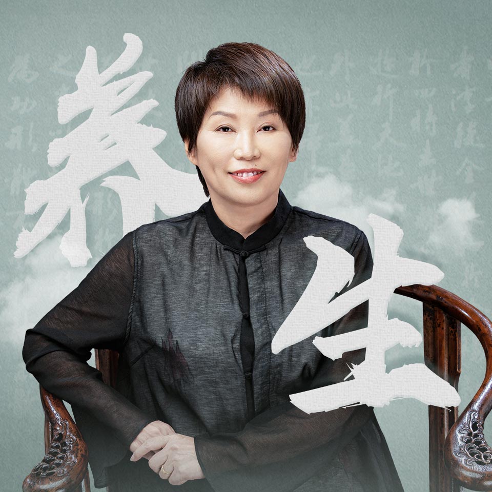 资源《曲黎敏精讲《伤寒论》：不生病的智慧 [喜马拉雅有声书]》的海报