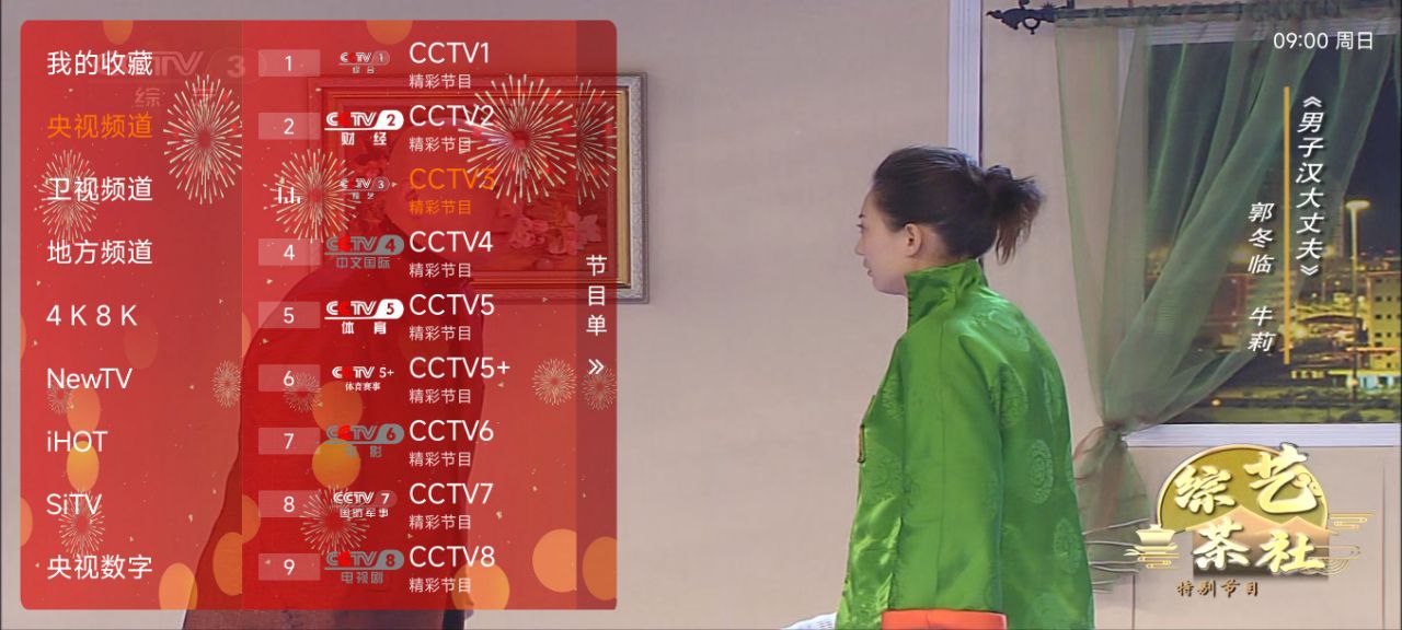资源《酷9春节喜庆1.6加宽大字居左_三色壳子》的海报