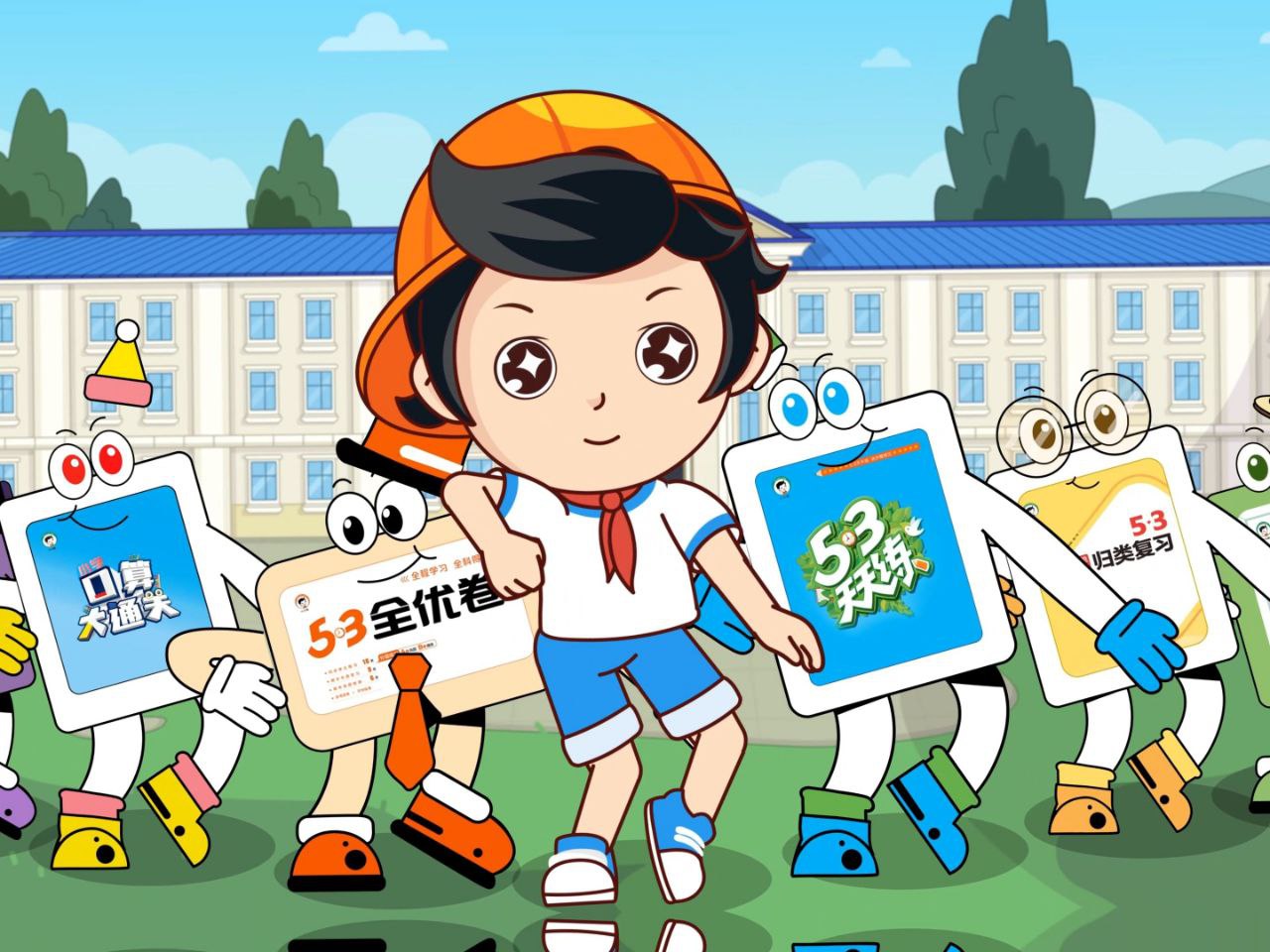 资源《小儿郎《小学语数英学习资料包·53系列 (2025春) 》》的海报