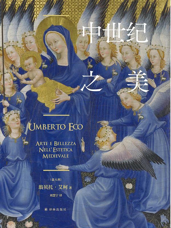 资源《中世纪之美 [人文社科]》的海报