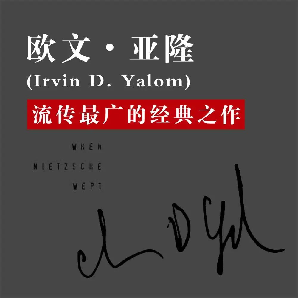 资源《有声小说《当尼采哭泣》著：欧文•亚隆 播：机械工业出版社 76集完》的海报