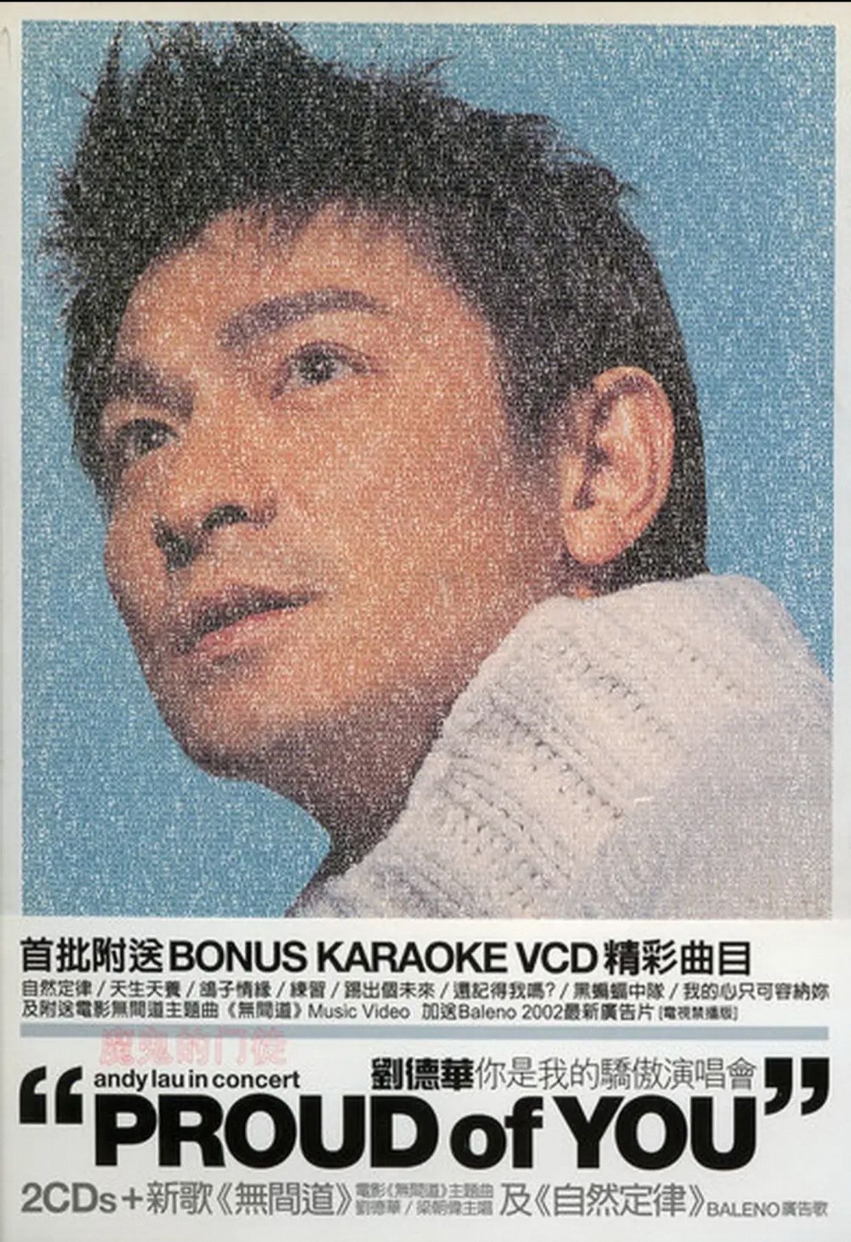 资源《刘德华.2002-《你是我的骄傲演唱会》 2CD[香港首版]WAV+CUE》的海报